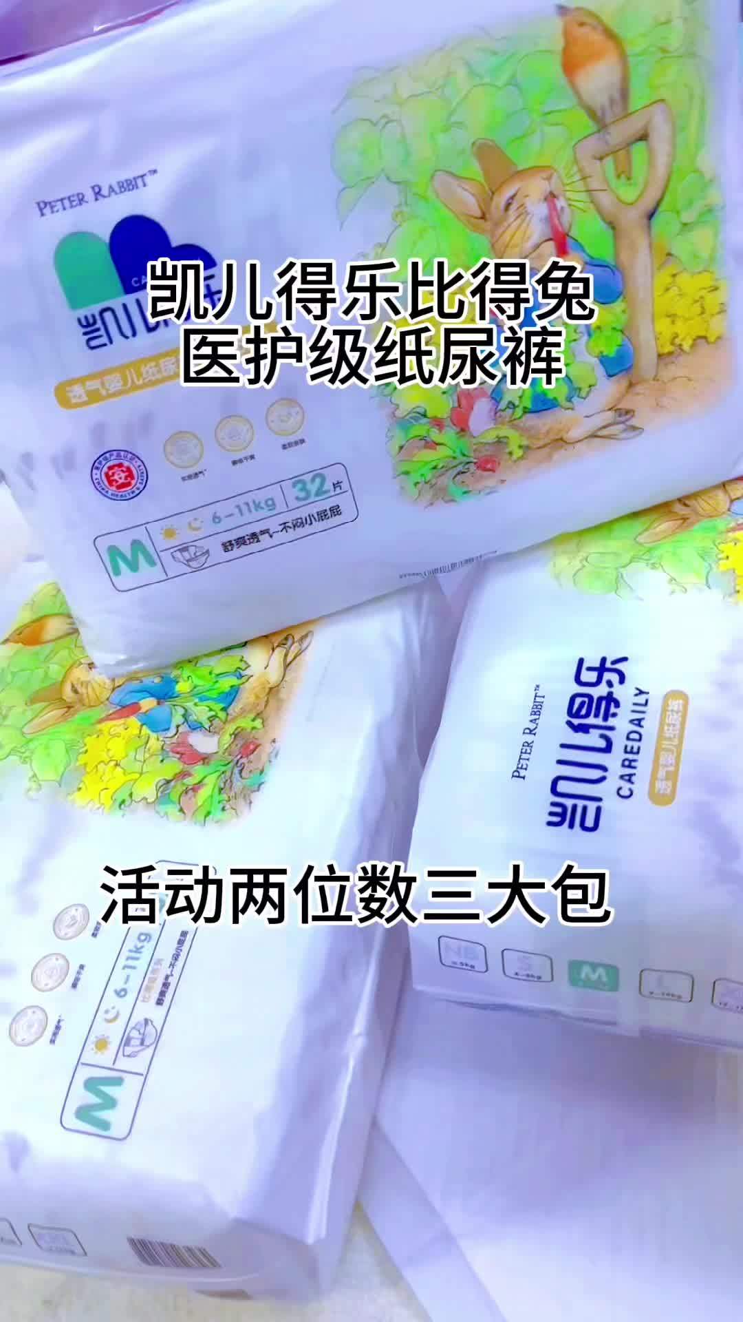 凯儿得乐拉拉裤价格表图片