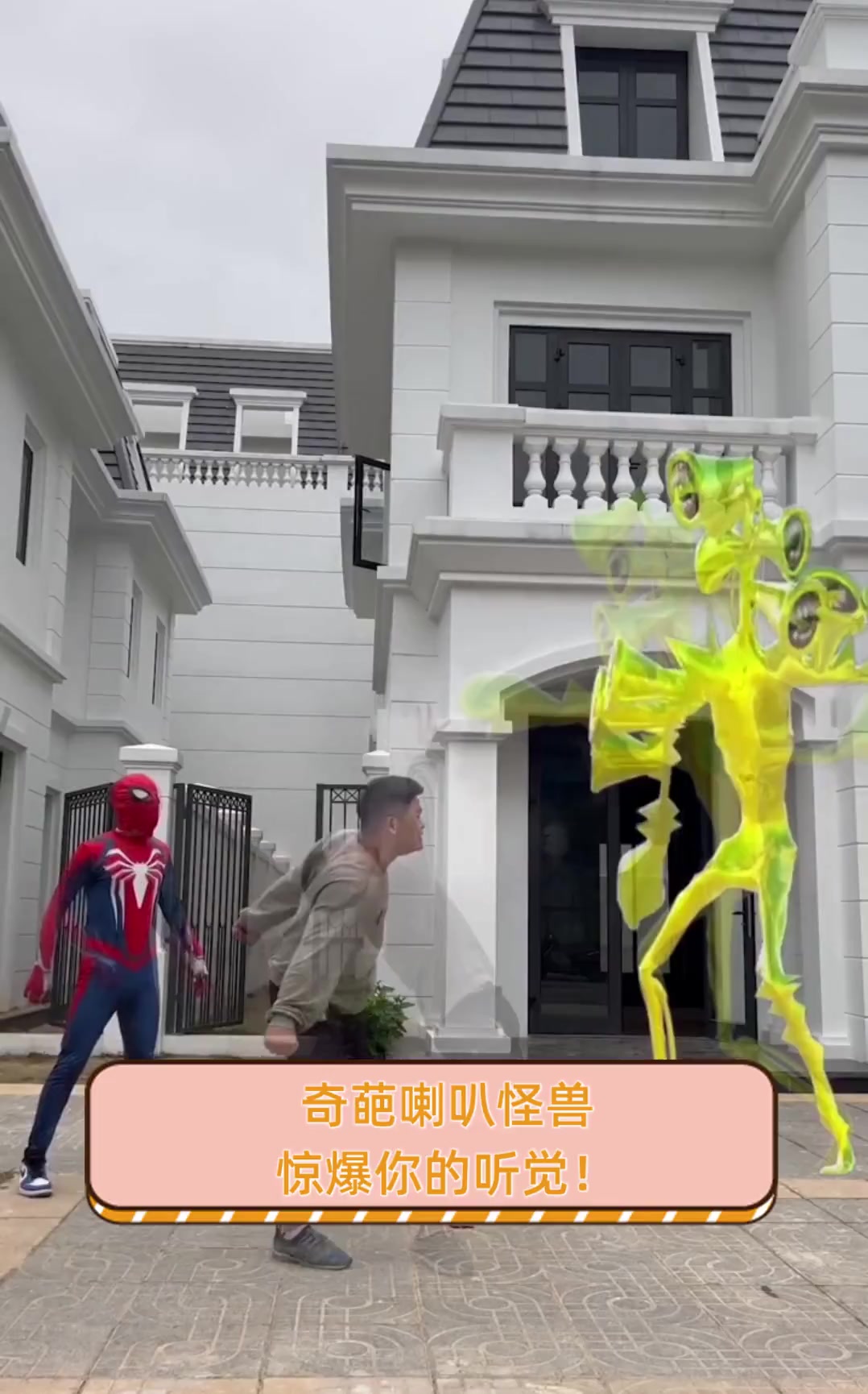 奇葩喇叭怪兽,惊爆你的听觉!