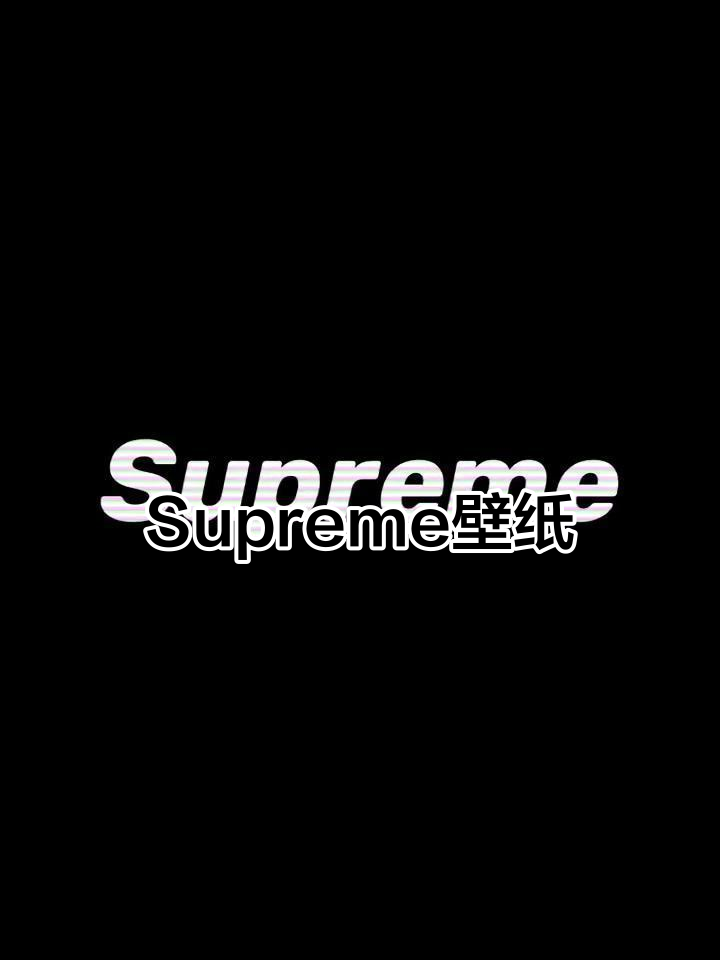 supreme壁纸黑白图片