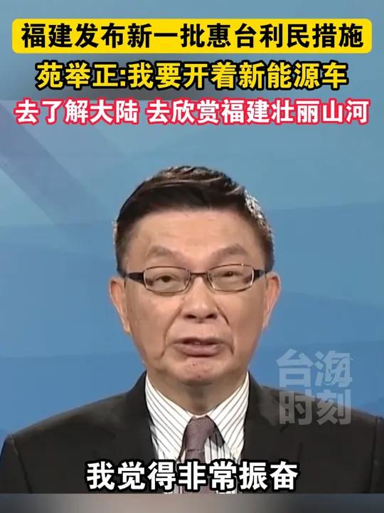 台海时刻 海峡新干线