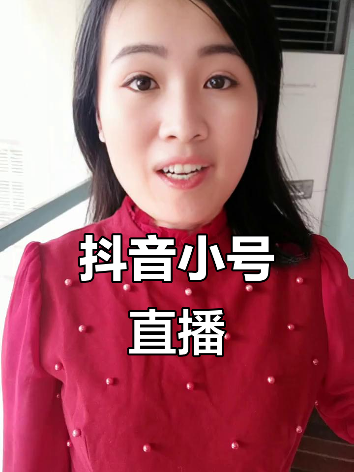 抖音小号购买1元一个(抖音小号购买1元一个月多少钱)