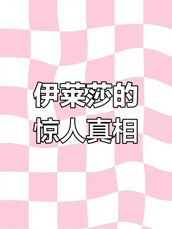 siri背后的惊悚秘密:伊莱莎究竟是谁?