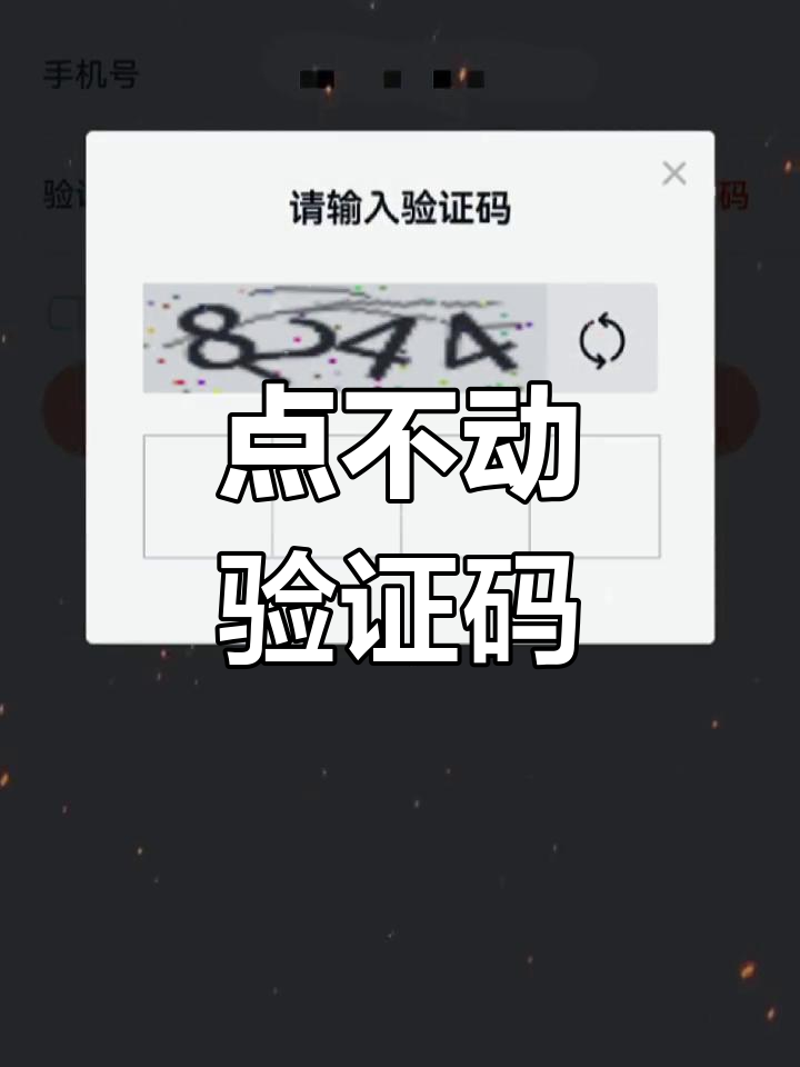 手机验证码的意义在哪里找 手机验证码的意义在哪里找