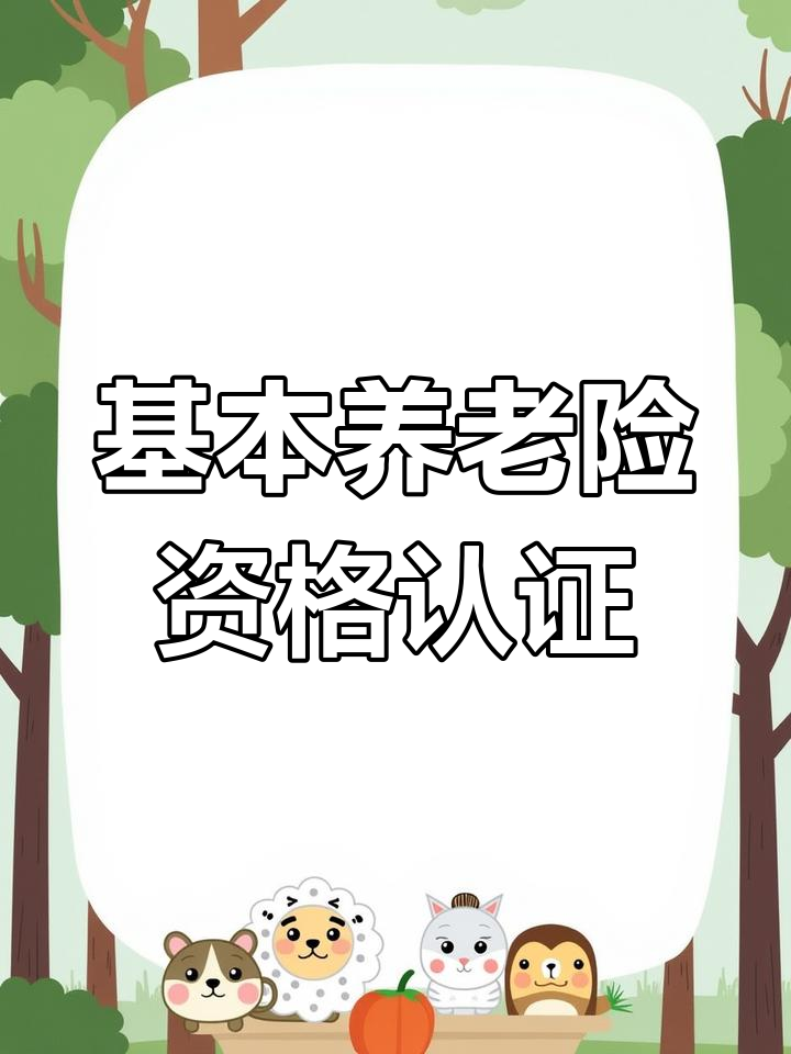 山西企业职工养老认证在哪(山西企业职工养老认证在哪办理)