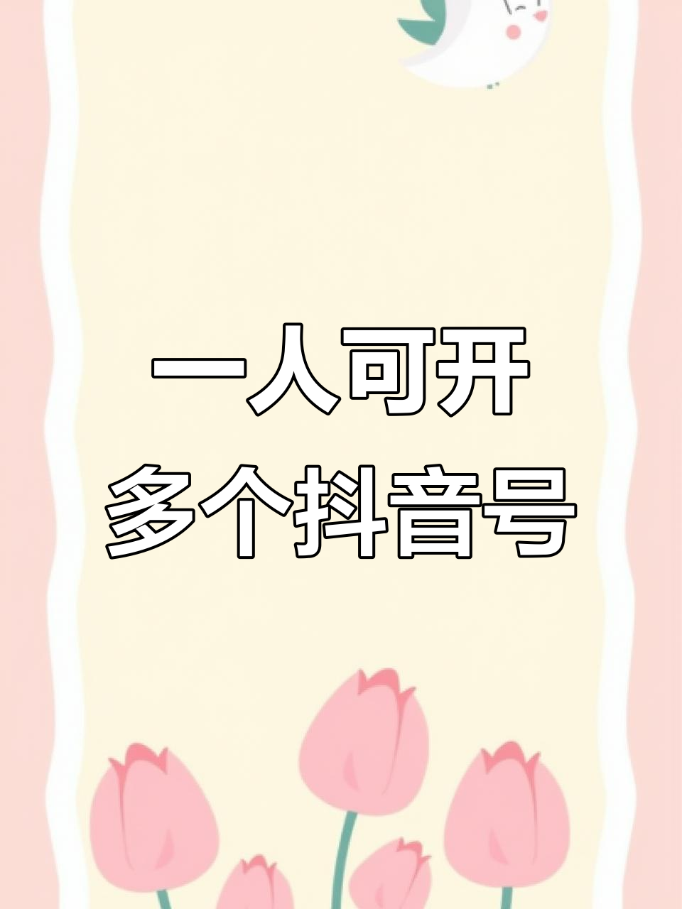 虚拟手机号做注册抖音 虚拟手机号做注册抖音