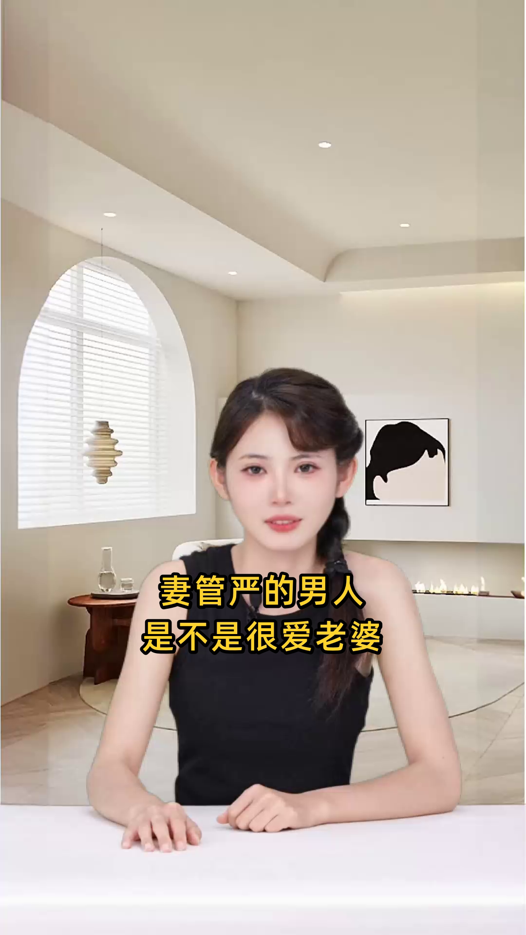 妻管严的男人是不是很爱老婆