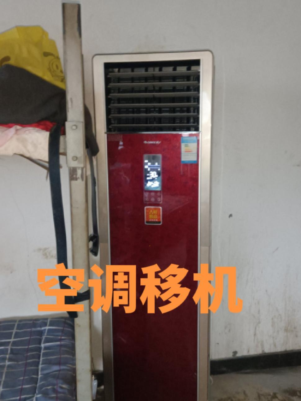 永年恒创 车间格力空调移机安装!专业的事交给专业的人!