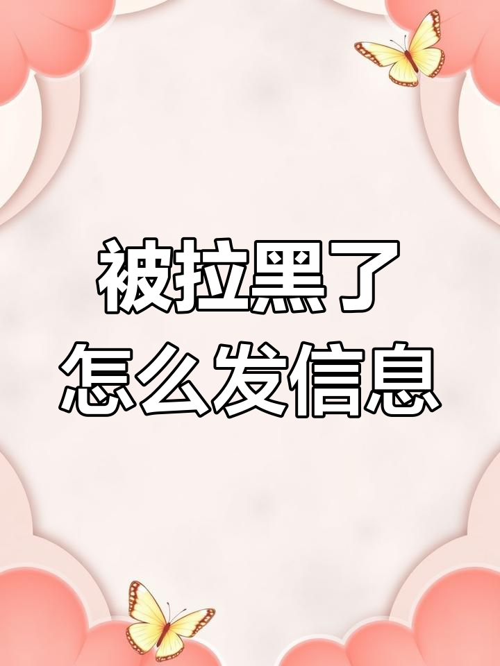 北瓜网络电话会被拉黑吗 北瓜网络电话会被拉黑吗