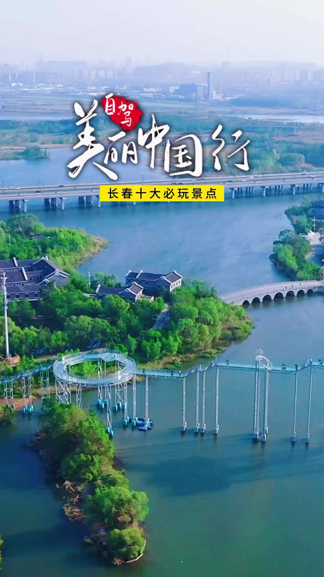 吉林长春旅游景点排名图片