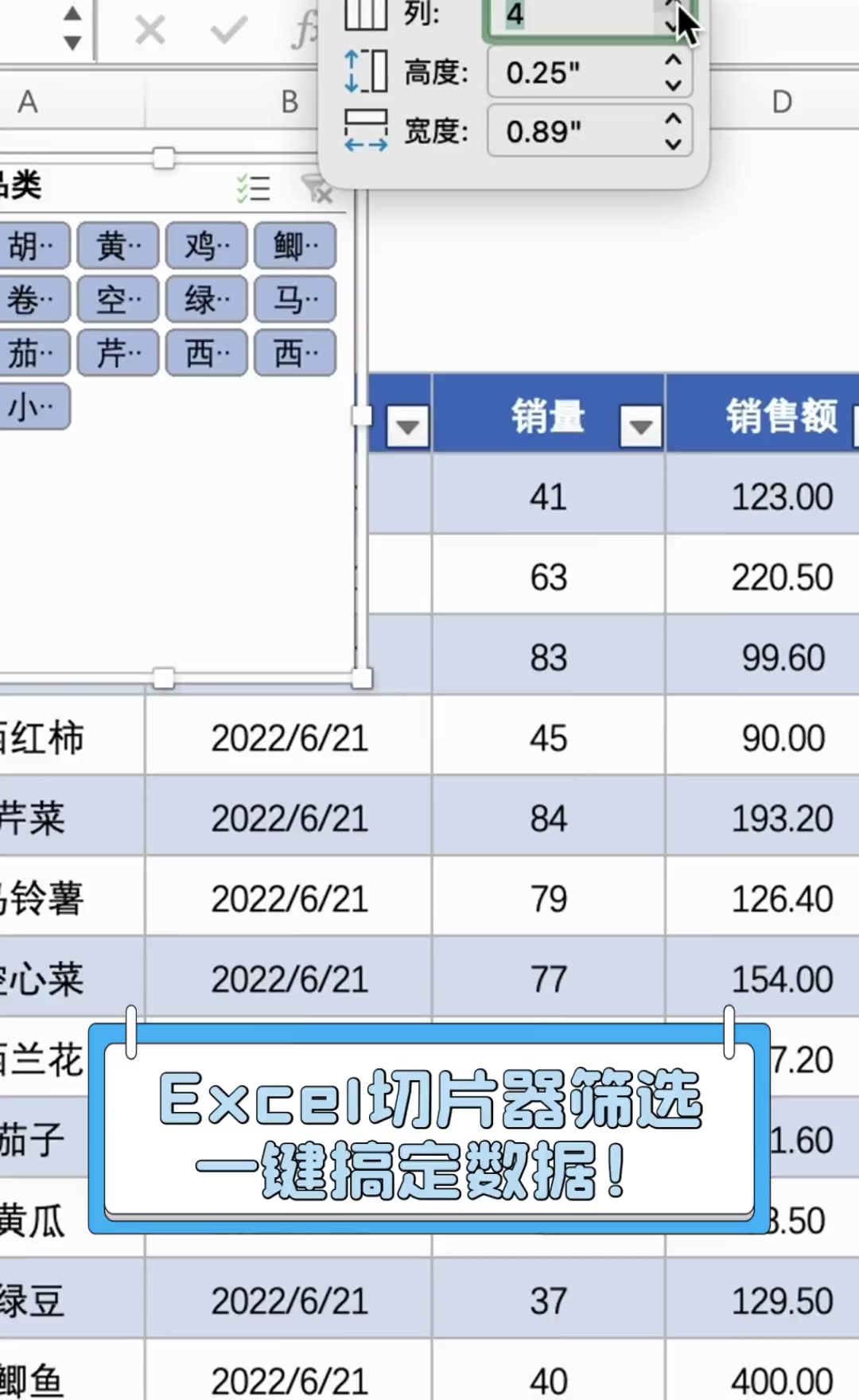excel设置多列筛选