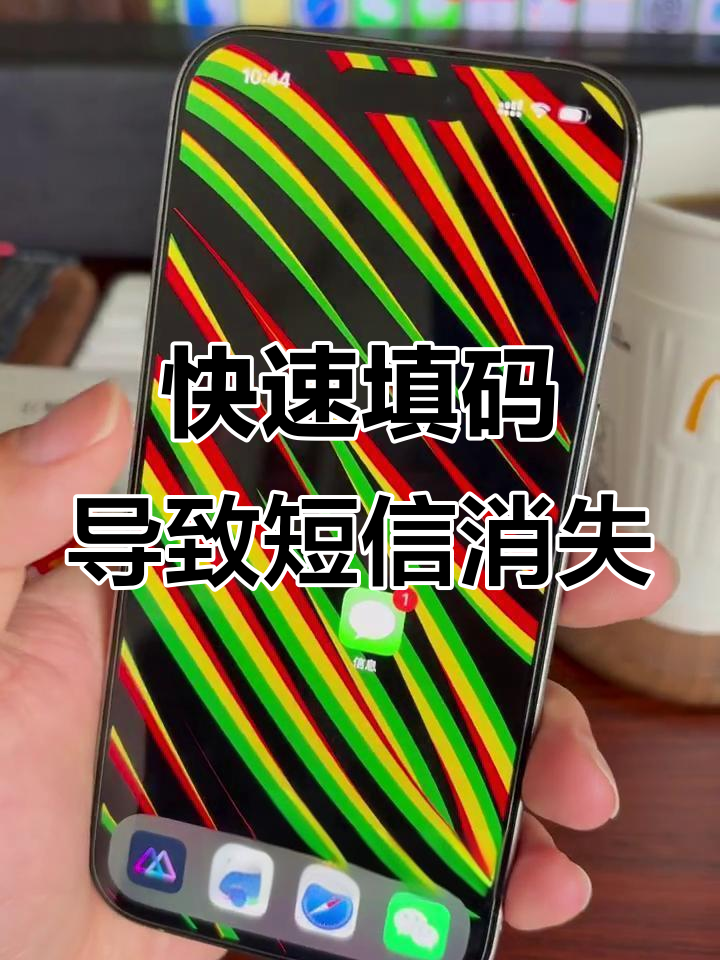 华为手机验证码短信不会自动弹出来 华为手机验证码短信不会自动弹出来