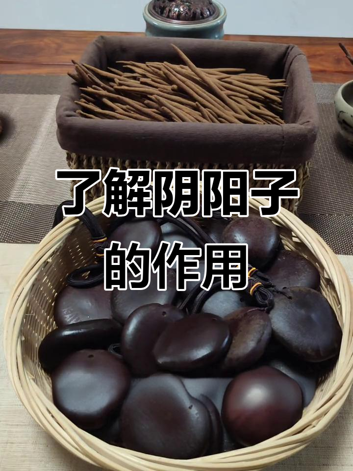 阴阳子:千年藤结的种子,功效与玩法揭秘
