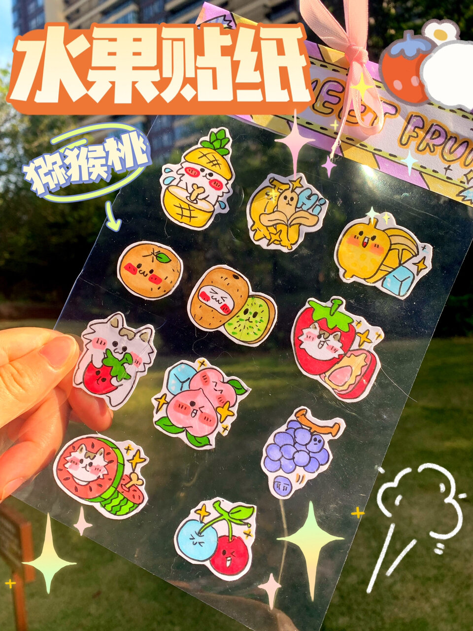 手帐元素一水果贴纸07