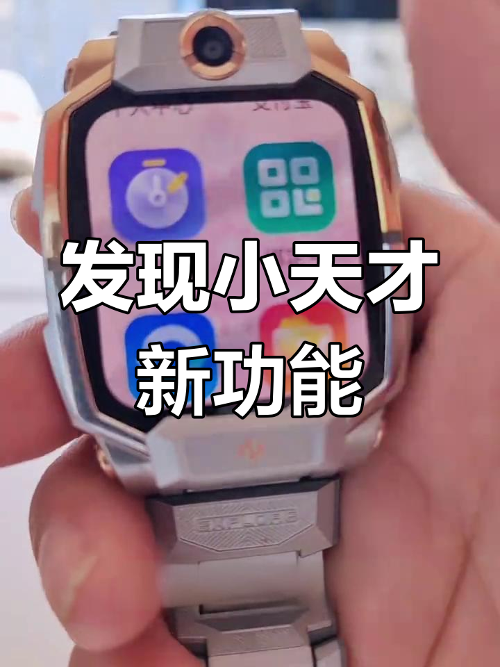小天才接收短信怎么设置铃声