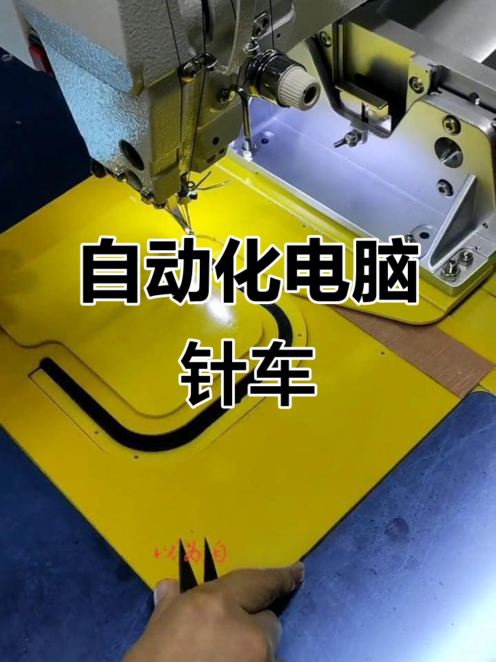 兄弟款电脑针车:自动化智能缝纫与花样机配件全解析
