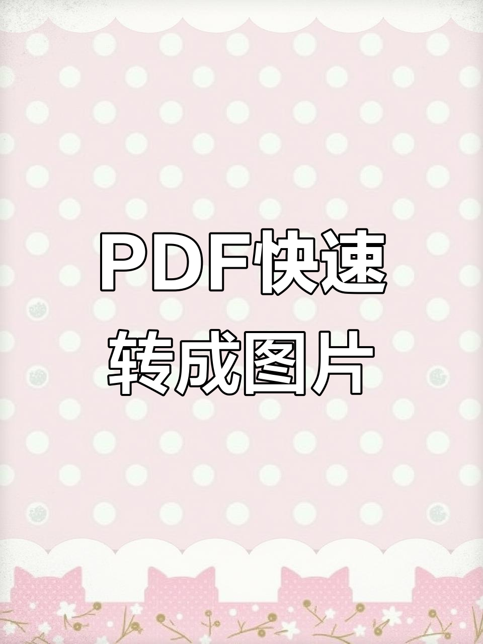 xsd文件转换pdf(xsd文件怎么导入word打开)
