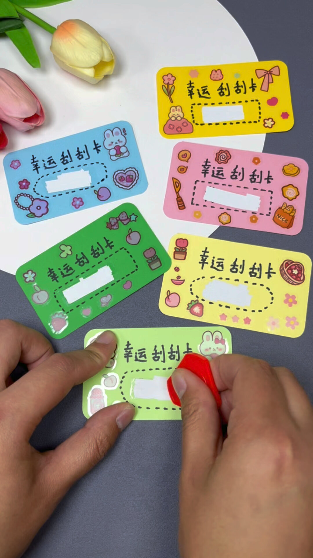 用卡纸做个简单好玩的刮刮卡吧