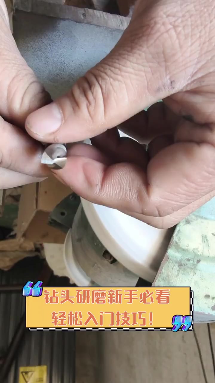 研磨手法