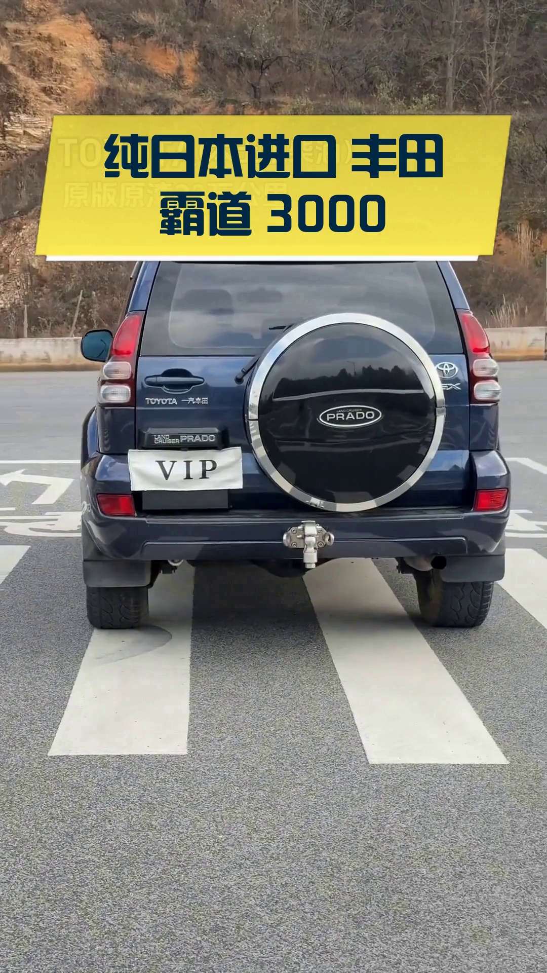 纯日本进口 丰田霸道 3000