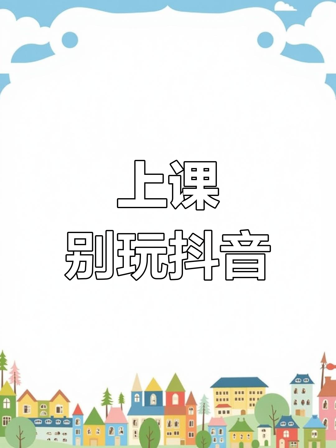 抖音怎么刷学习通的课的简单介绍