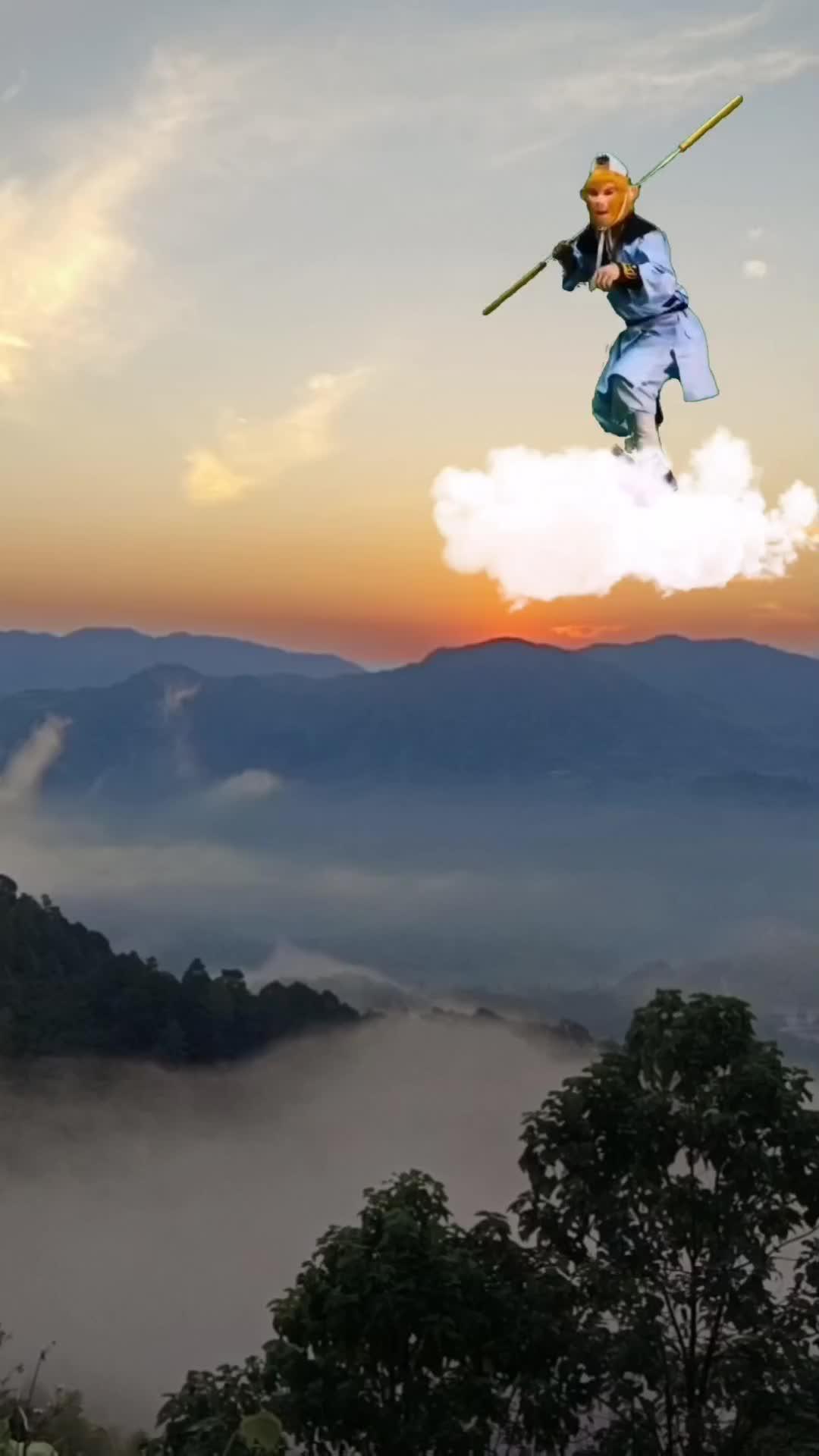 腾云驾雾 猴哥来了 视觉震撼 这个特效值5毛