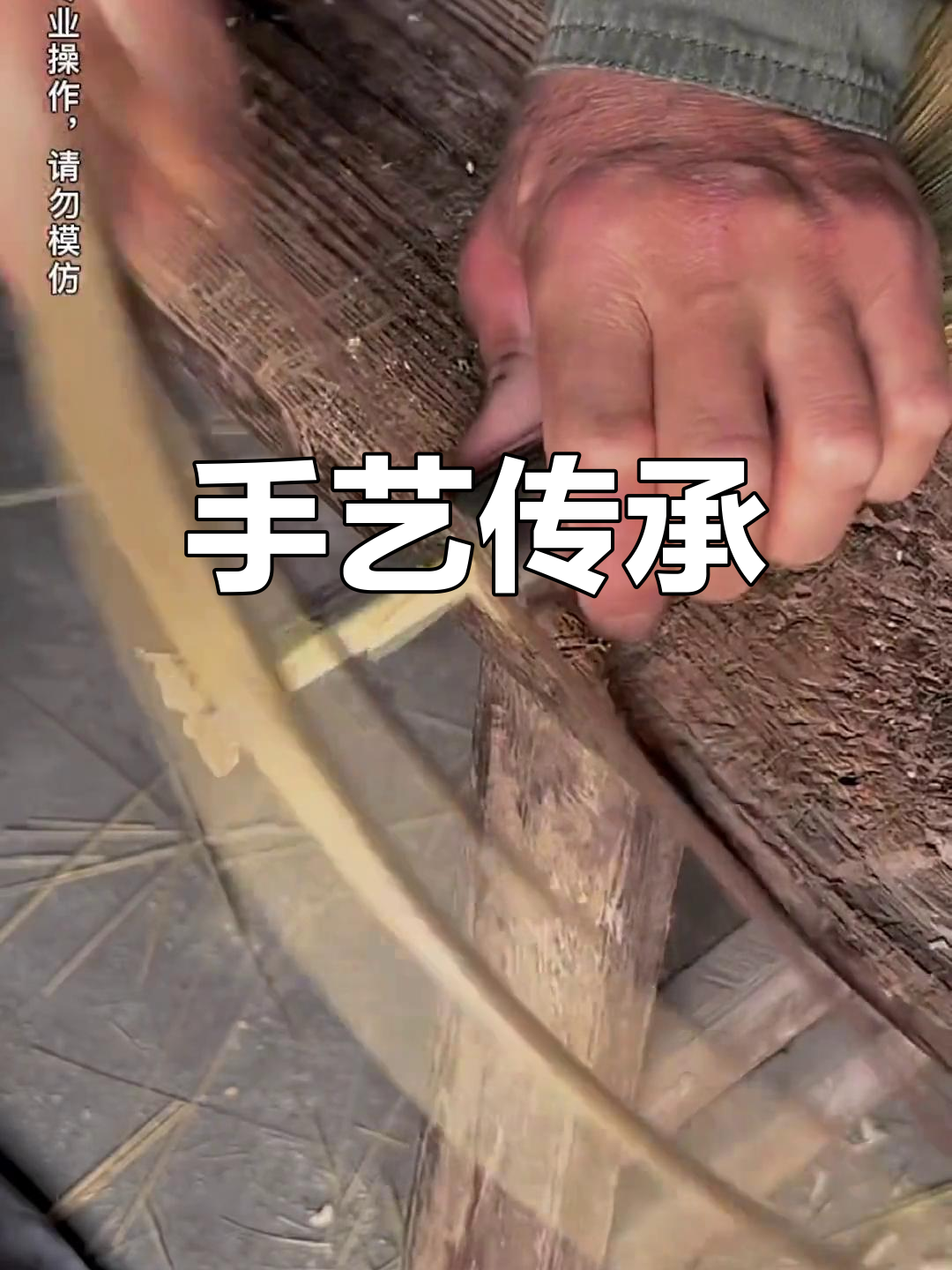 潘师傅亲手示范,竹锅刷制作全流程,传承传统工艺