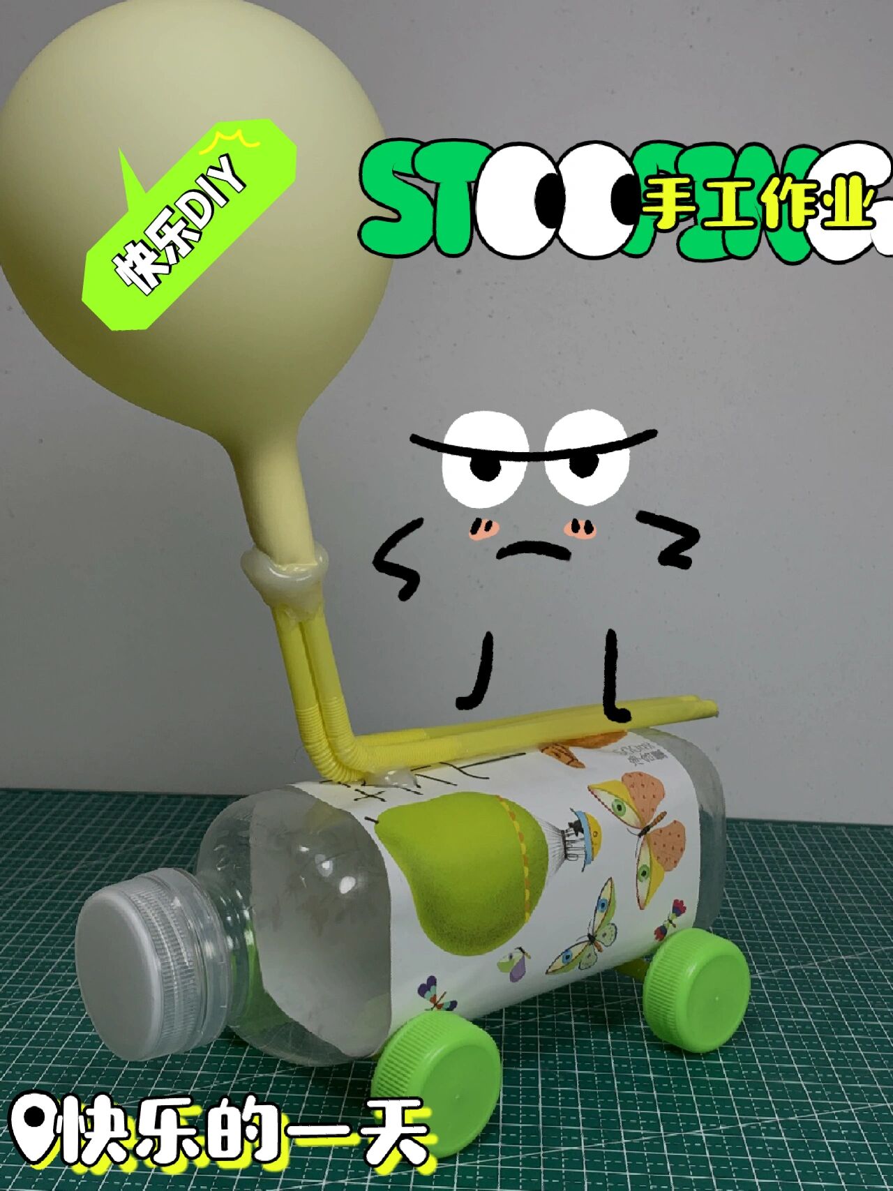 饮料瓶改造的小车,快乐手工作业!