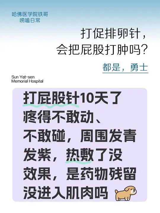 试管移植前需要打针_试管移植前需要打针吗  第2张