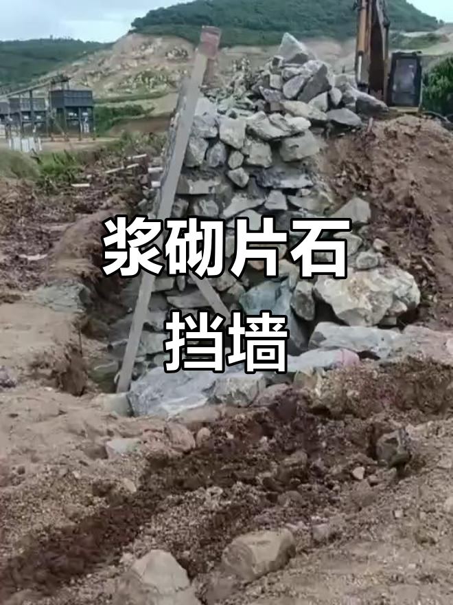浆砌片石挡墙施工技巧与细节解析