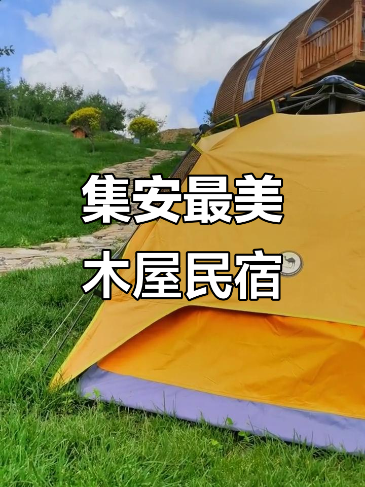 美丽乡村,木屋民宿,集安美景尽收眼底