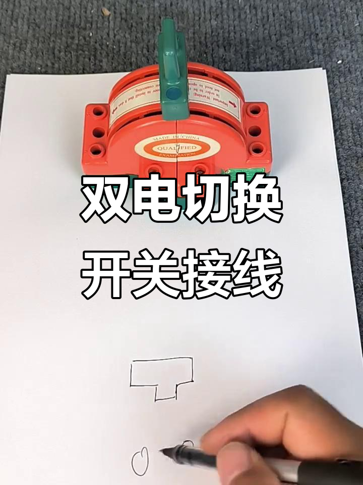 电动车双电瓶切换接线方法详解