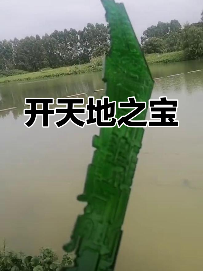 盘古开天辟地,鸿蒙量天尺现世