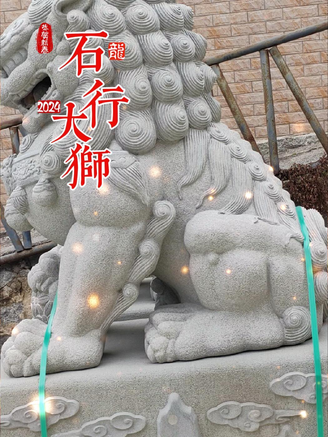 福建石狮子图片图片