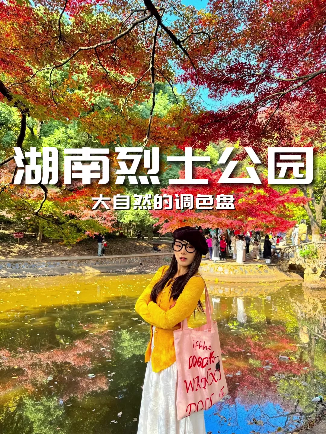 这里的景色,已经next level了丨湖南烈士公园