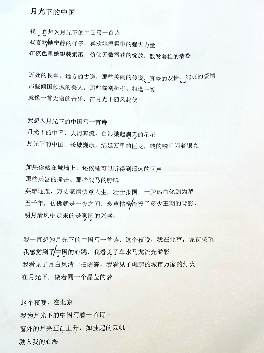 获奖作品|爱国主题朗诵:月光下的中国