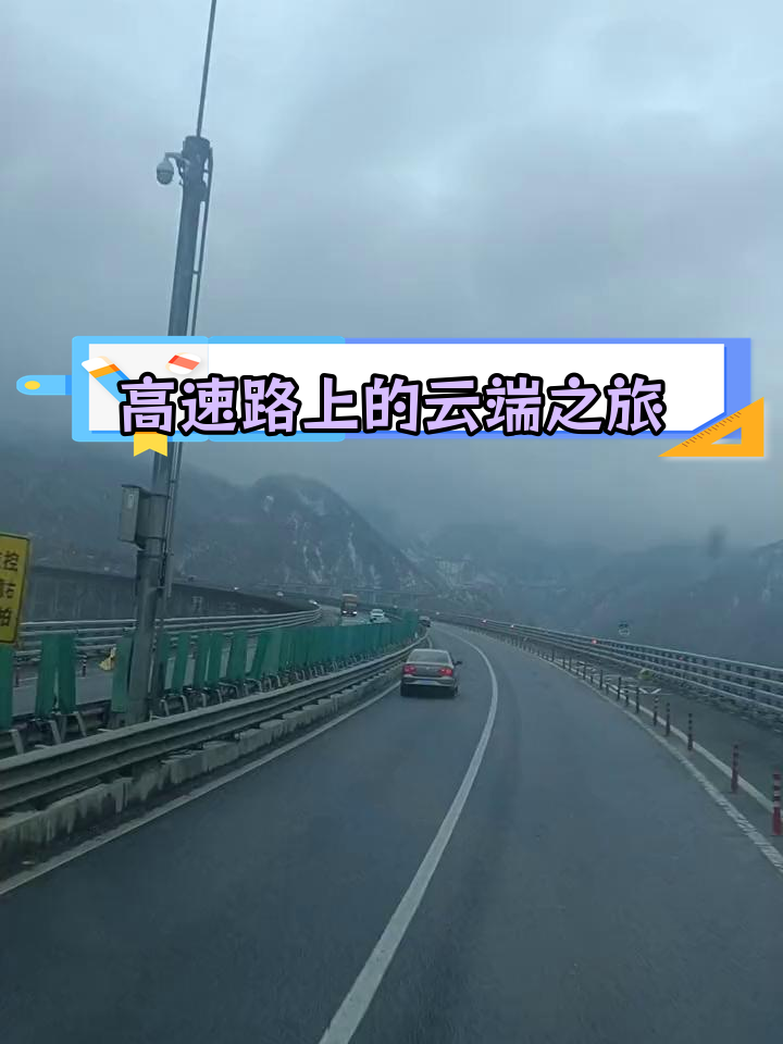 拖乌山海拔图片