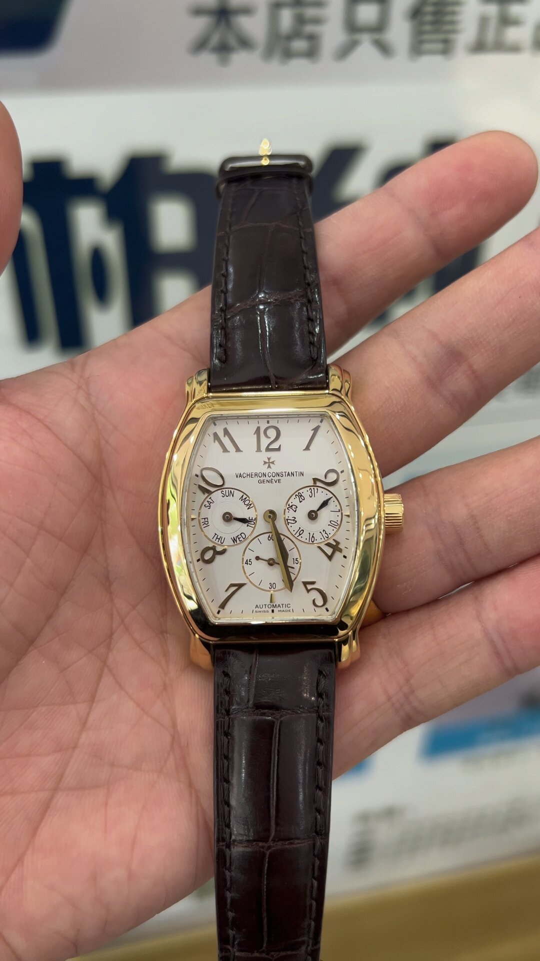 江诗丹顿 马耳他系列42008j 经典款