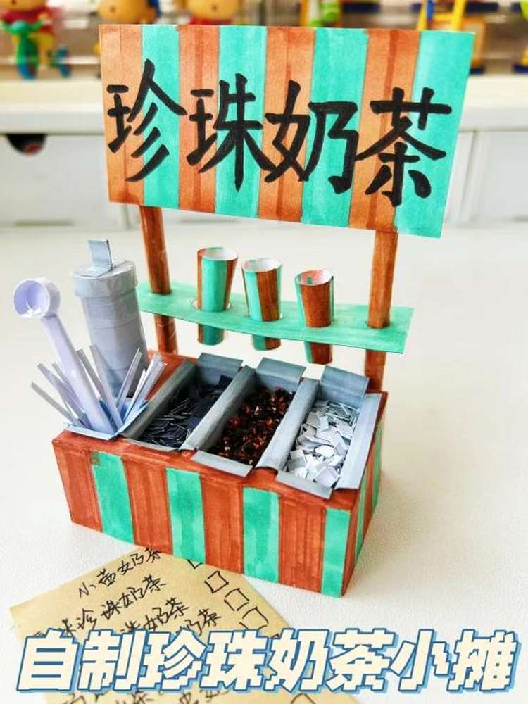 自制珍珠奶茶小摊,生活,制作发明,好看视频