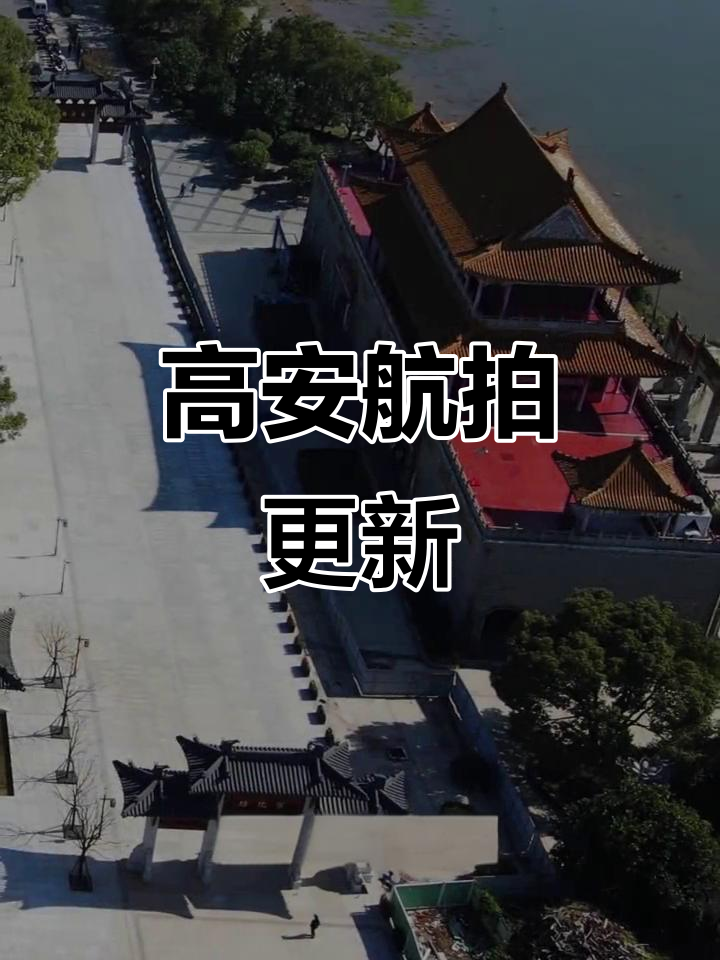 高安航拍:最新城市景象大揭秘
