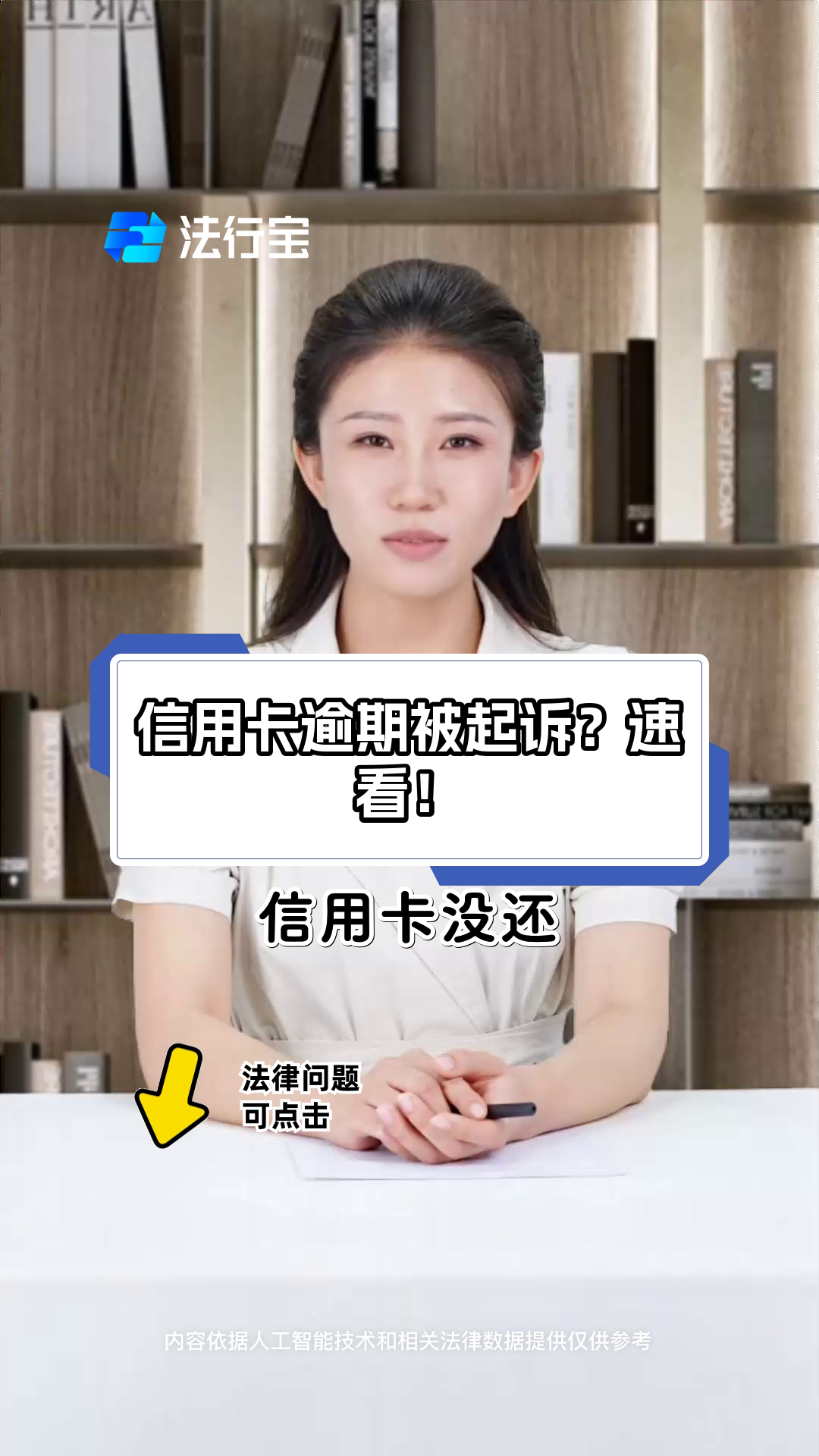 如果被信用卡起诉了怎么办(如果被信用卡起诉了怎么办呢)