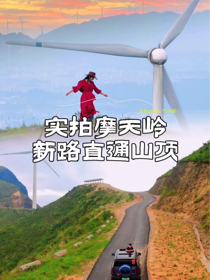 兴安县摩天岭介绍图片