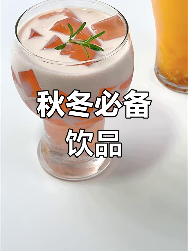 秋季饮品推荐:蜂蜜柚子撞奶茶与桂花乌龙