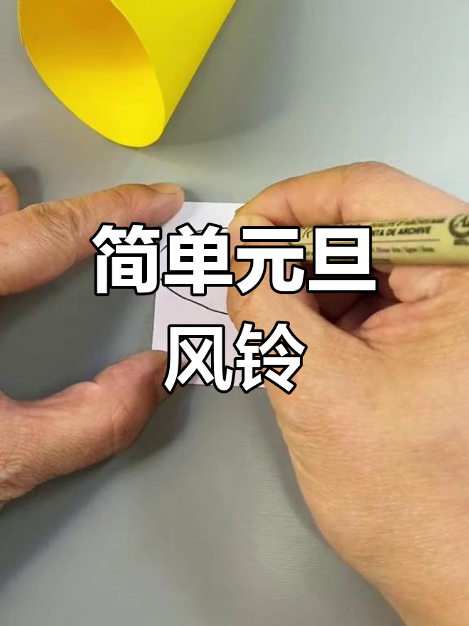 手工制作风铃视频教程图片