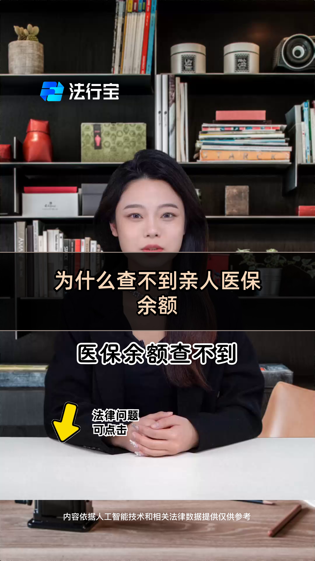最新的为什么缴纳了医保查不到余额方法分享(为什么医保交费后查不到缴费的账单教程)