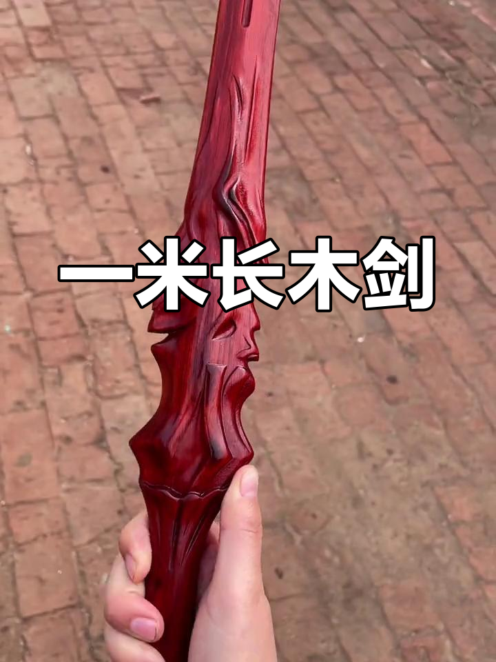 盖聂木剑:整木一体制作,长度一米宽度6