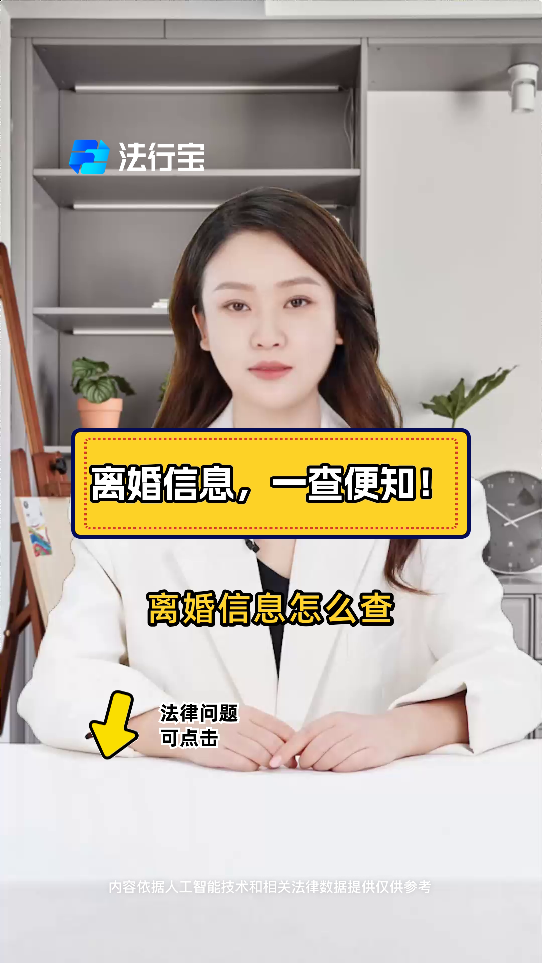 离婚案件在哪查询案件进展