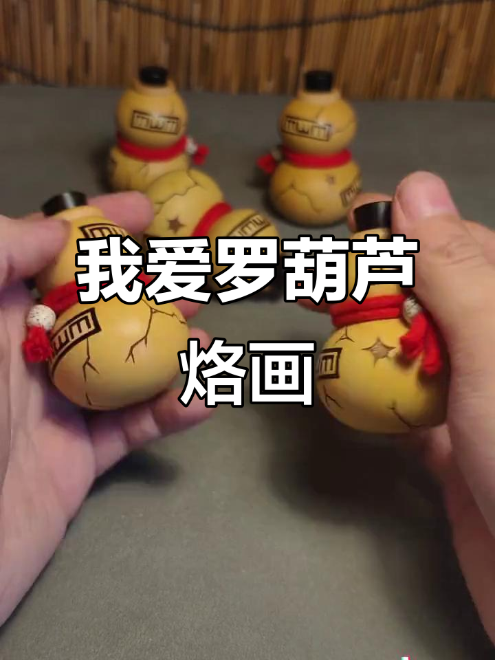 火影忍者我爱罗葫芦烙画,细节满满,纯享版展示