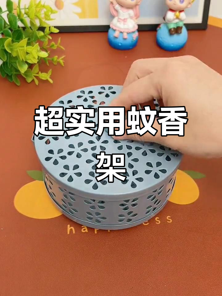 创意蚊香架,家庭必备新设计