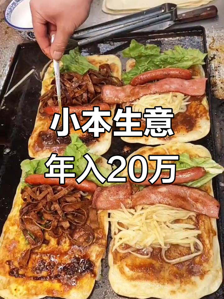 包含月入2万的10个小生意加盟投资是真的吗的词条