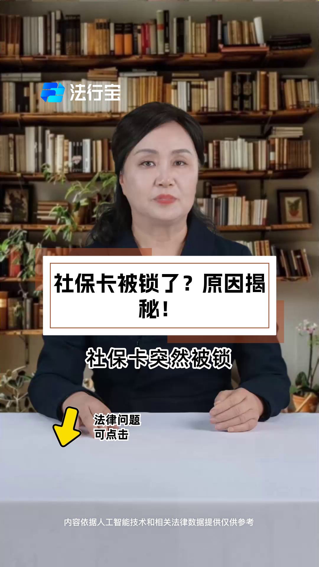桐乡老赖的社保卡会冻结吗的最新政策(2025年桐乡法院把救命医保卡冻结了分享)